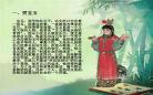 红楼梦主要人物有哪些